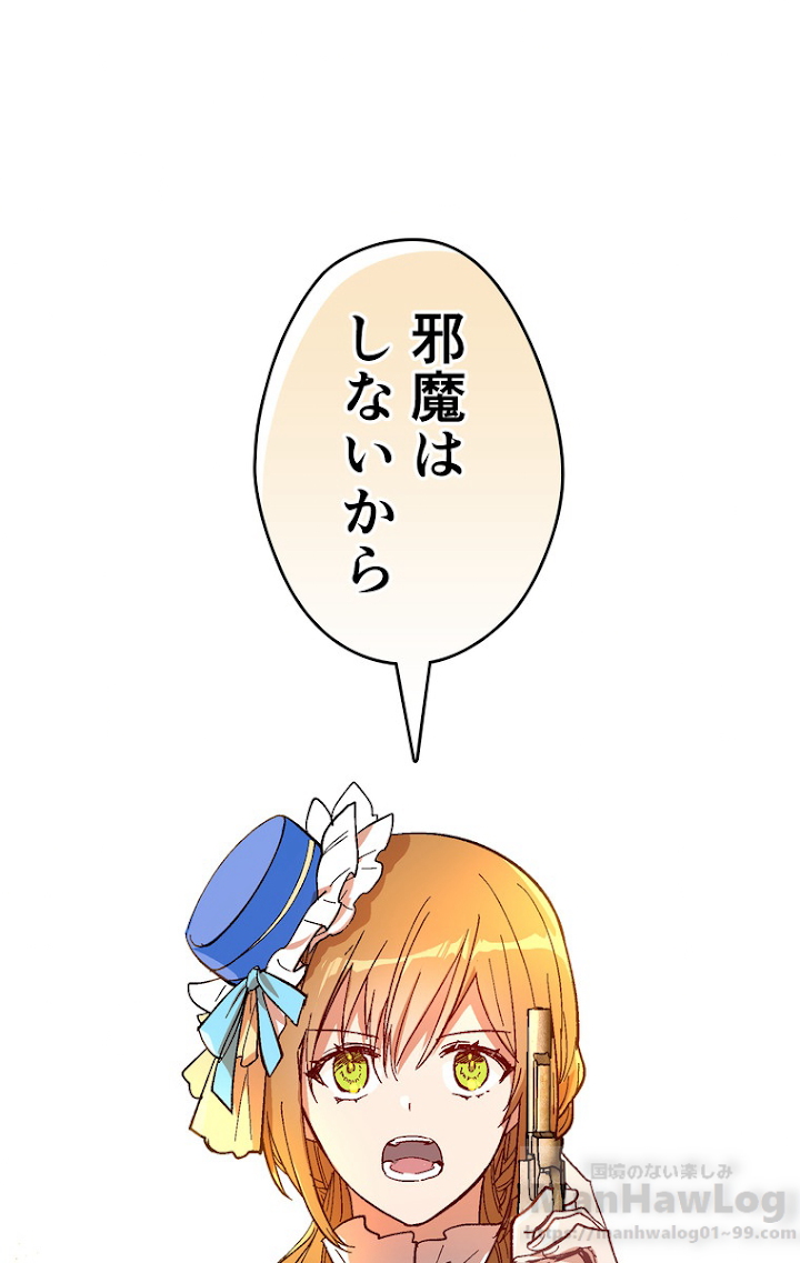 彼女が公爵邸に行った理由 105話 - 61