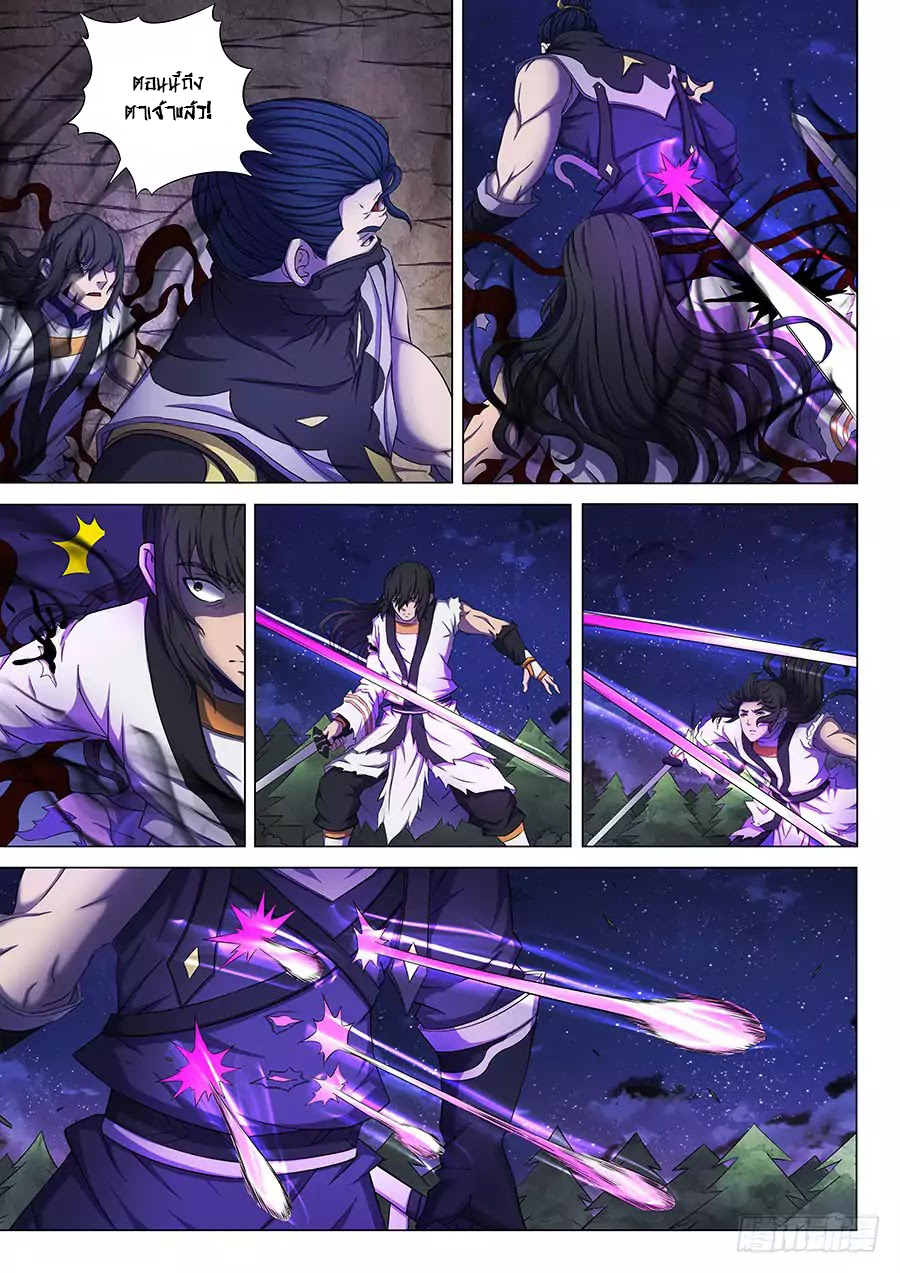 мир боевых искусств ранобэ. манга бог боевых искусств перерождение. боевой мир манга. истинный мир боевых искусств манхва. Martial world • wuji tianxia.