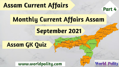 Assam Current Affairs September 2021 - Monthly Current Affairs of Assam for Competitive Exams