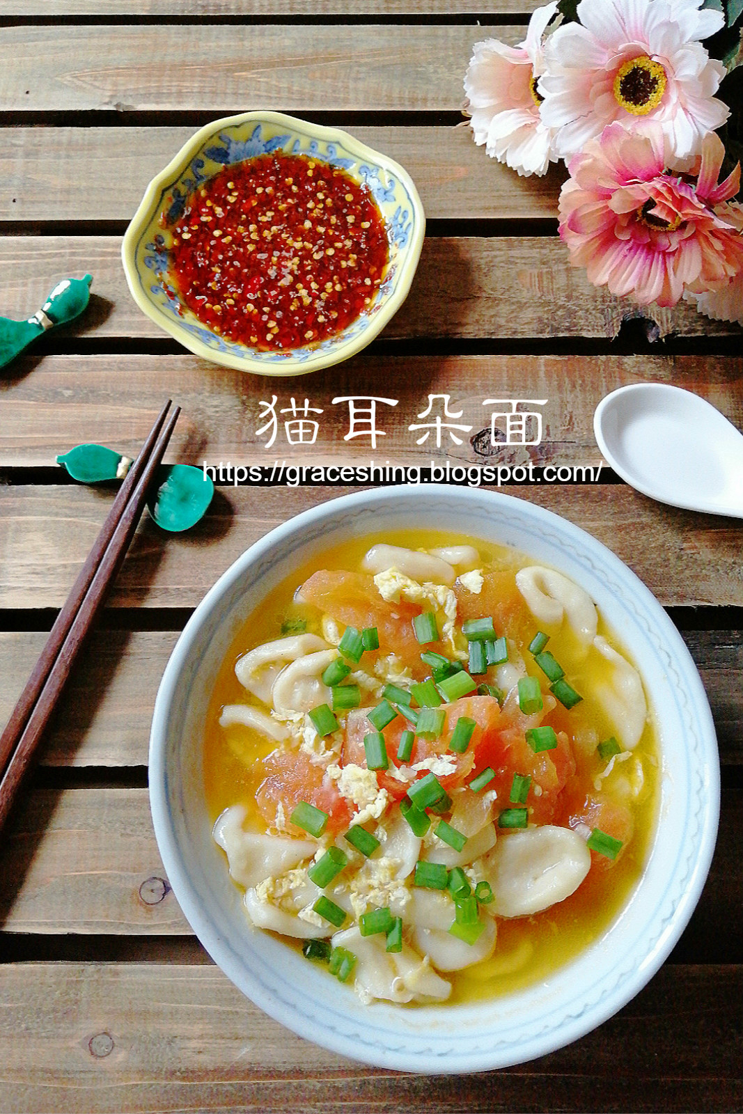 Grace's Blog 欣语心情 猫耳朵面 Cat's Ears Noodles