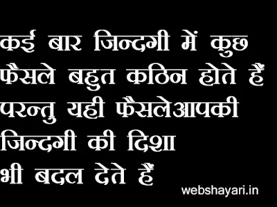 motivatonal quotes hindi