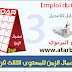 نموذج استعمال الزمن للمستوى الثالث ابتدائي فرنسية 2019