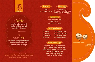 online indian wedding invitation website free download in Hindi  ऑनलाइन इंडियन वेडिंग इनविटेशन वेबसाइट फ्री