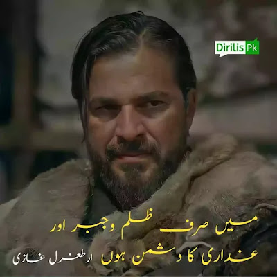 15 Golden Words Of Ertugrul Ghazi in Urdu