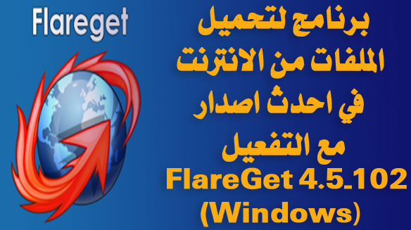 flareget serial flareget serial