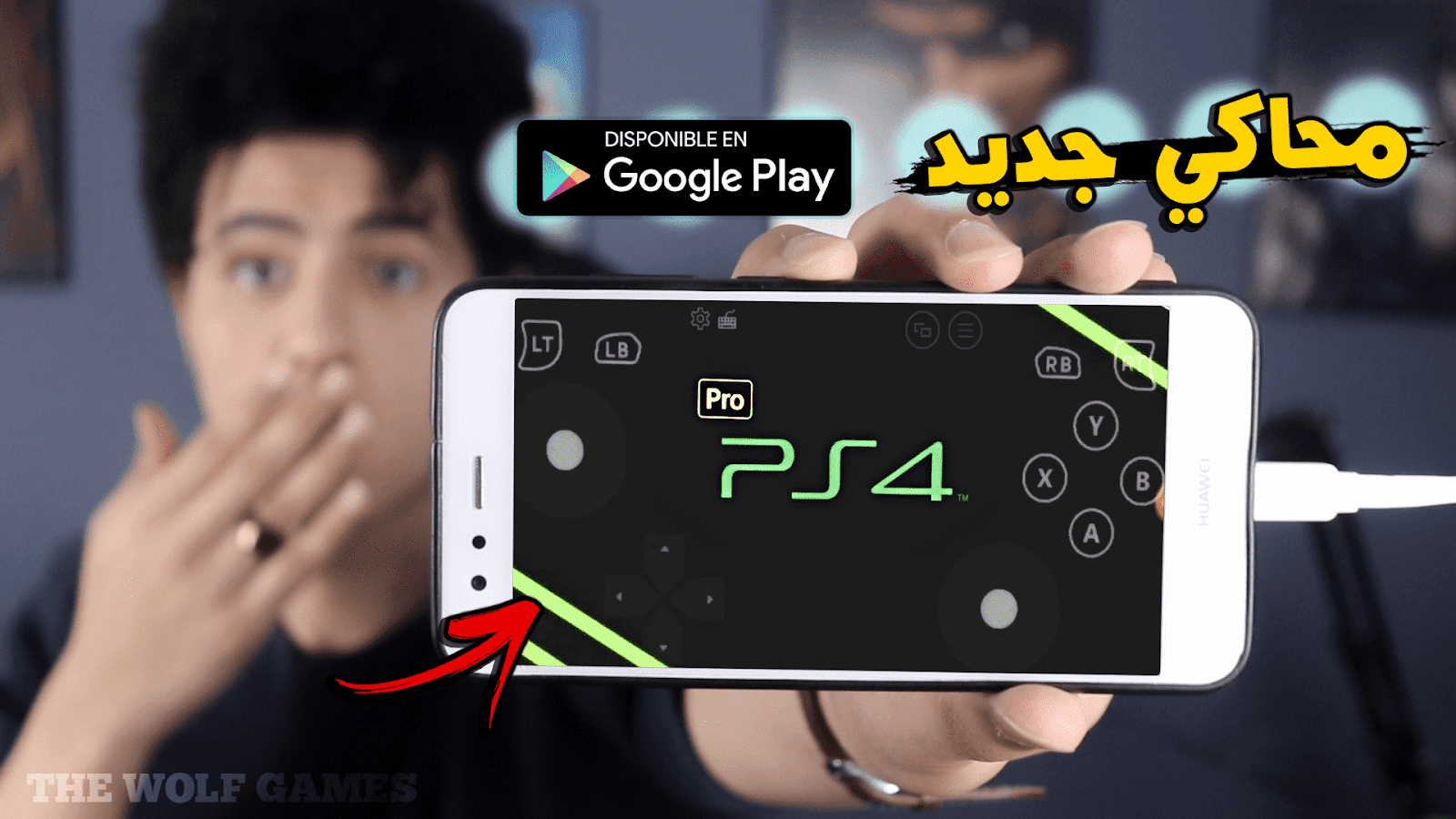 محاكي جديد | يشغل جميع الالعاب 😍 | بدون انترنت 2020 🔥 محاكي جديد | يشغل جميع الالعاب 😍 | بدون انترنت 2020 🔥