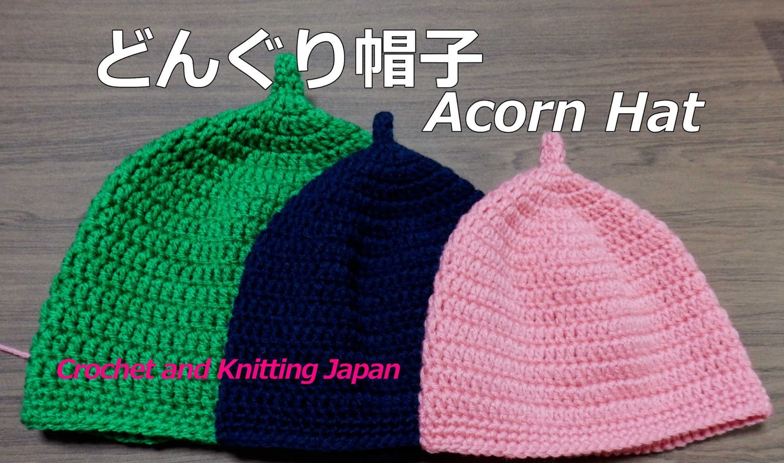 かぎ編み Crochet Japan クロッシェジャパン ニット帽子の編み方 どんぐり帽子 かぎ針編み How To Crochet Acorn Hat