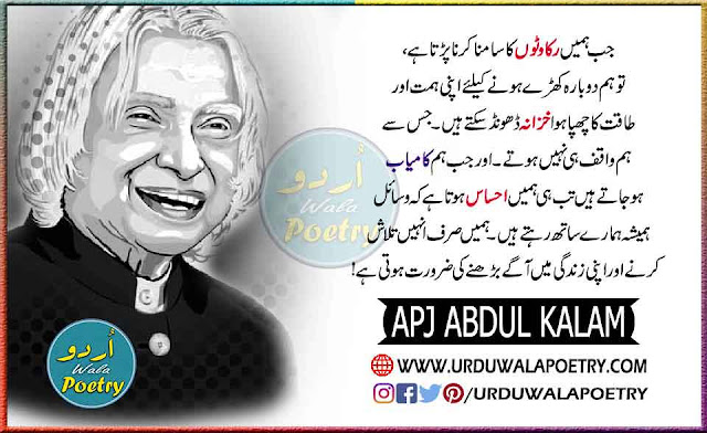 , Apj Abdul Kalam Motivation, Abdul Kalam Proverbs