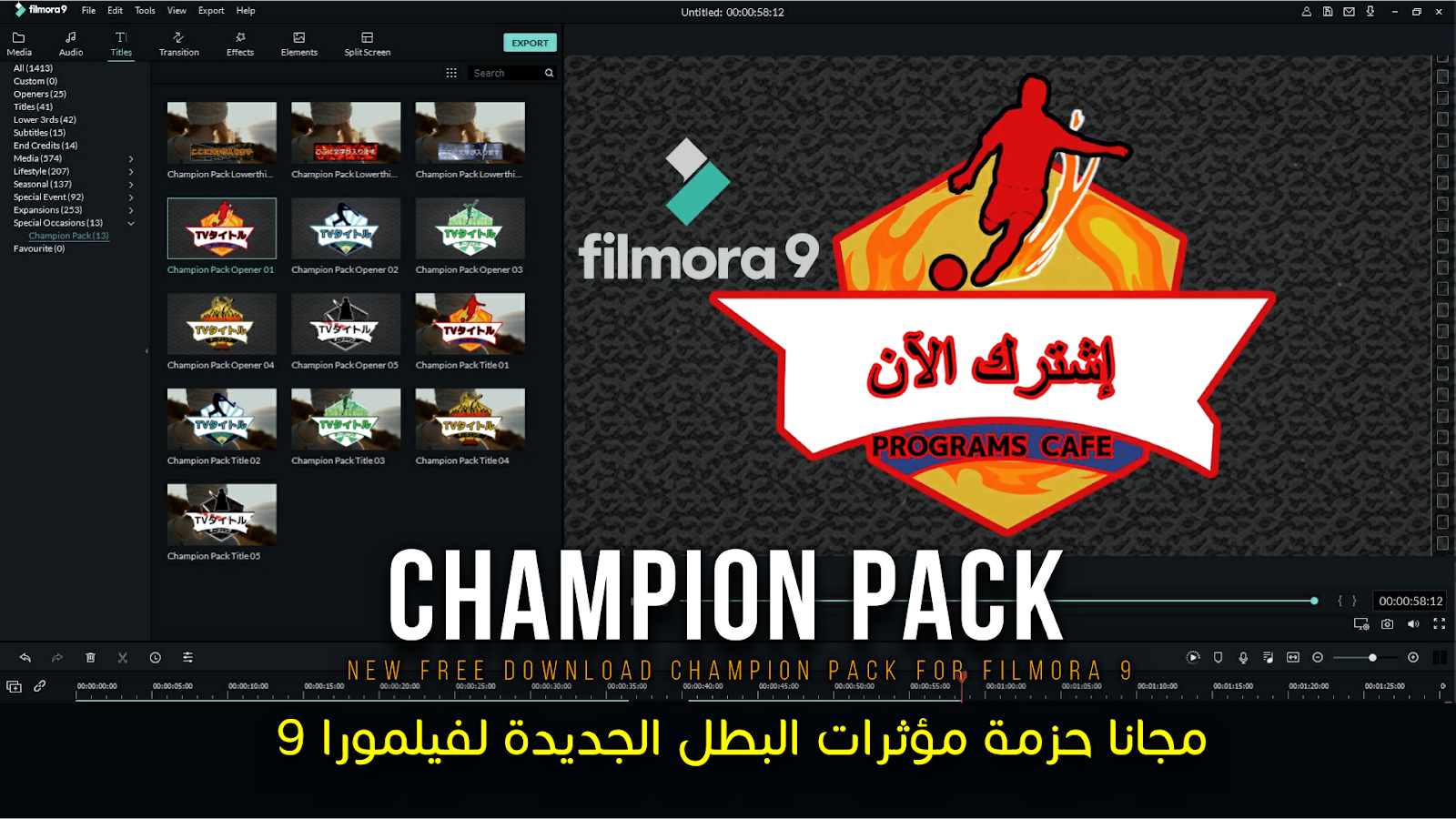 مجانا ًحزمة مؤثرات البطل الجديدة لفيلمورا 9 New Free Download