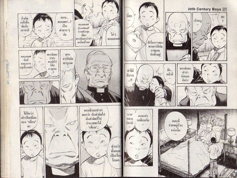 20th Century Boys - หน้า 27