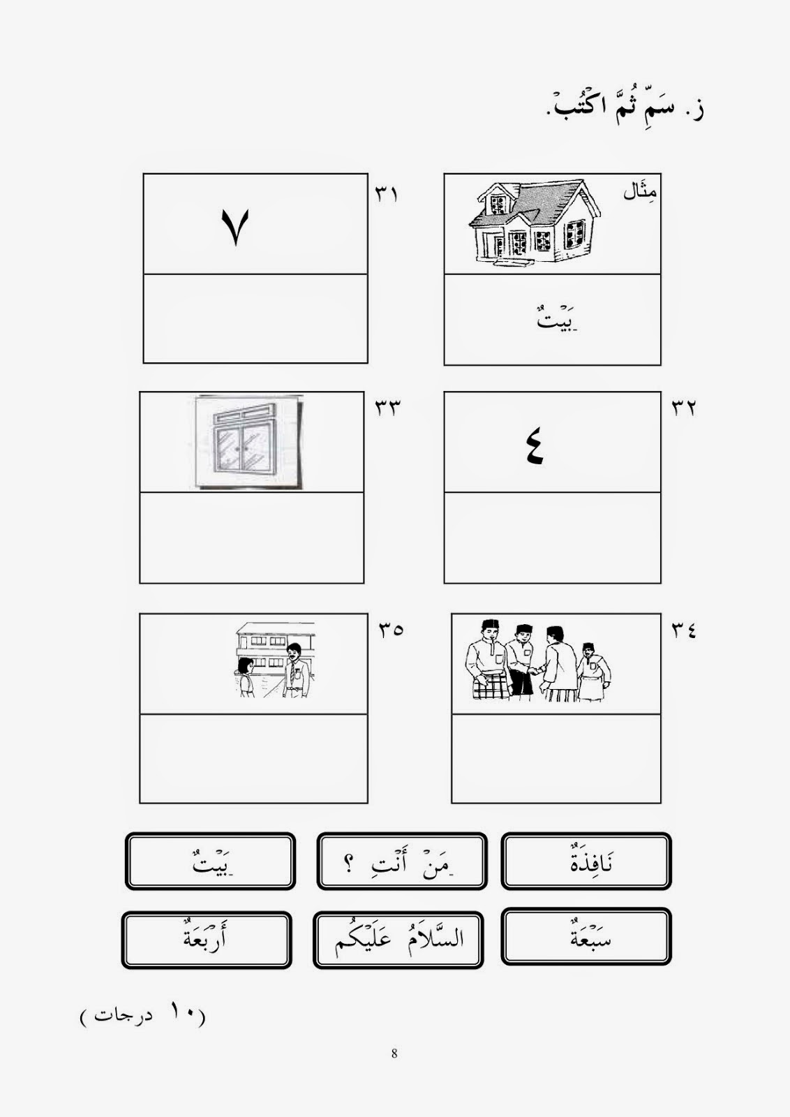 Contoh Soalan Ujian Pasti 5 Tahun Bahasa Arab  eNewsMelton