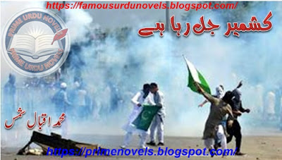 Kashmir jal raha hai afsana online reading by Muhammad Iqbal Shams