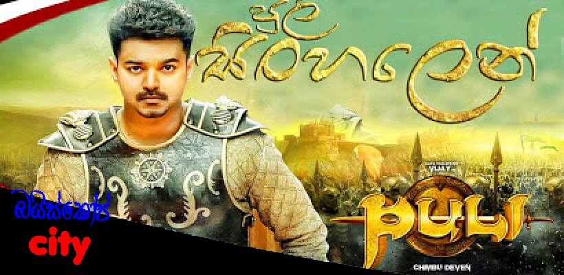 puli songs download 2015 zip puli songs download 2015 zip
