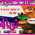 احدث ملف قنوات star net x5 بتاريخ اليوم بكل جديدة احدث ملف قنوات star net x5 بتاريخ اليوم بكل جديدة