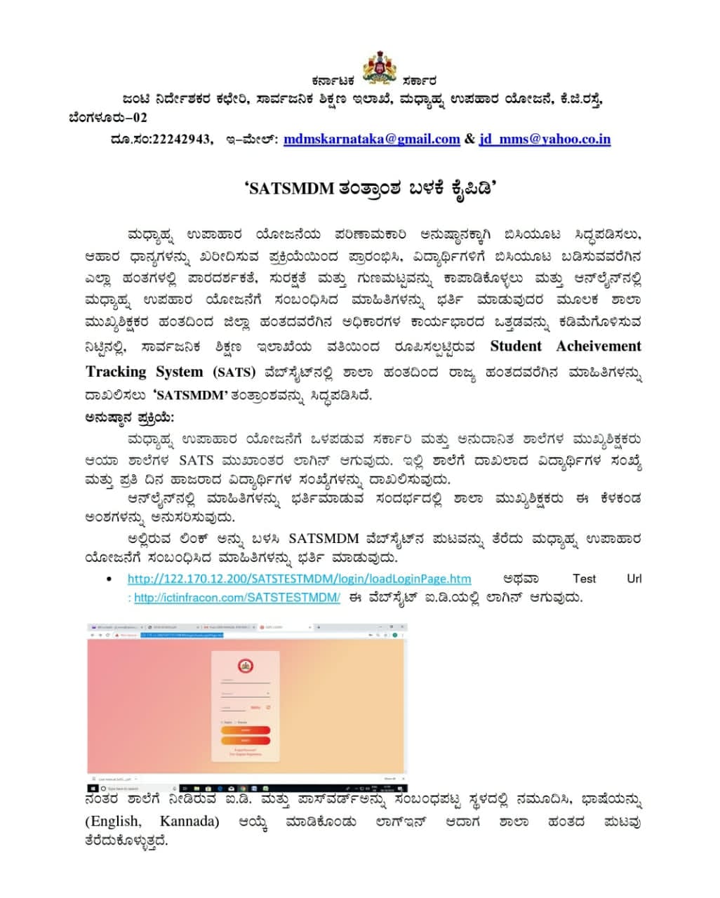 SATSMDM software user manual | KSGE