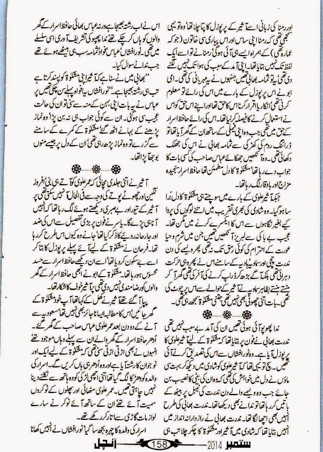 Mera Ilzam Bhi Tum