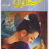 Sangtarash Urdu Novel pdf By Aqleem Aleem