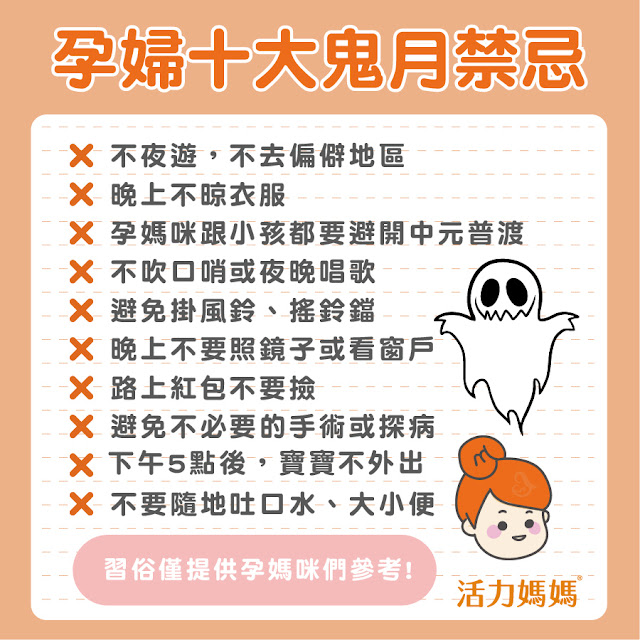 孕婦10大鬼月禁忌有哪些農曆七月 孕婦10大鬼月禁忌有哪些農曆七月
