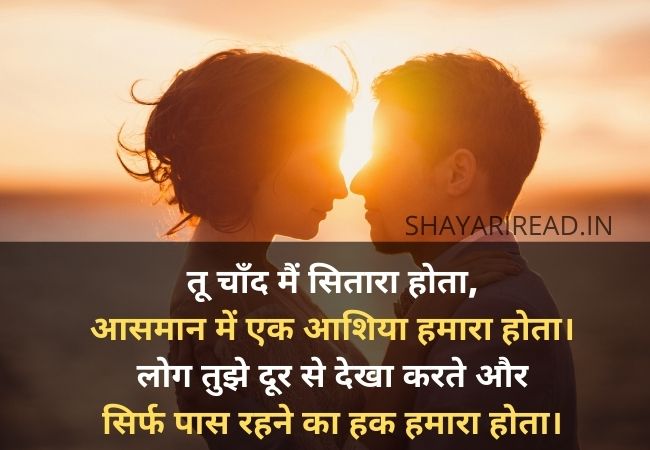 Love Shayari ! लव शायरी ! Lovely Shayari In Hindi