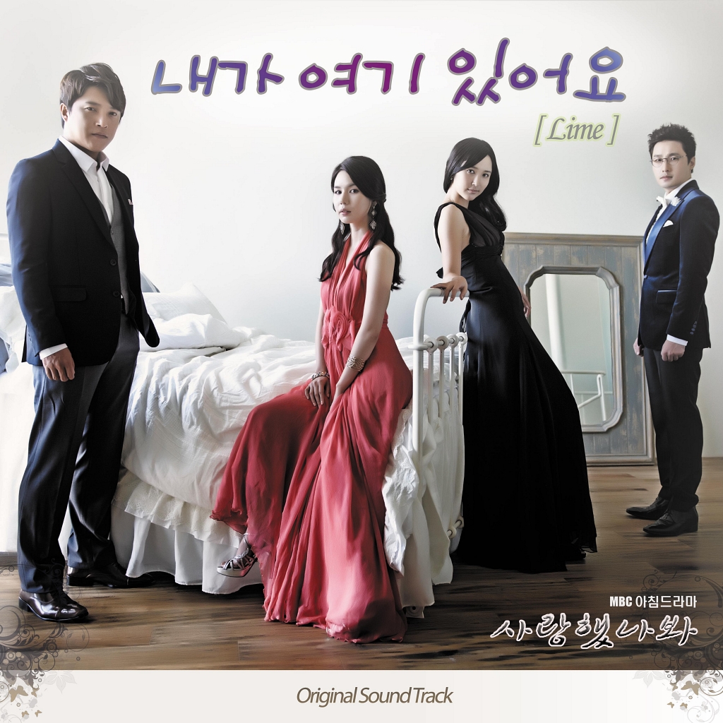 Various Artists – It Was Love OST