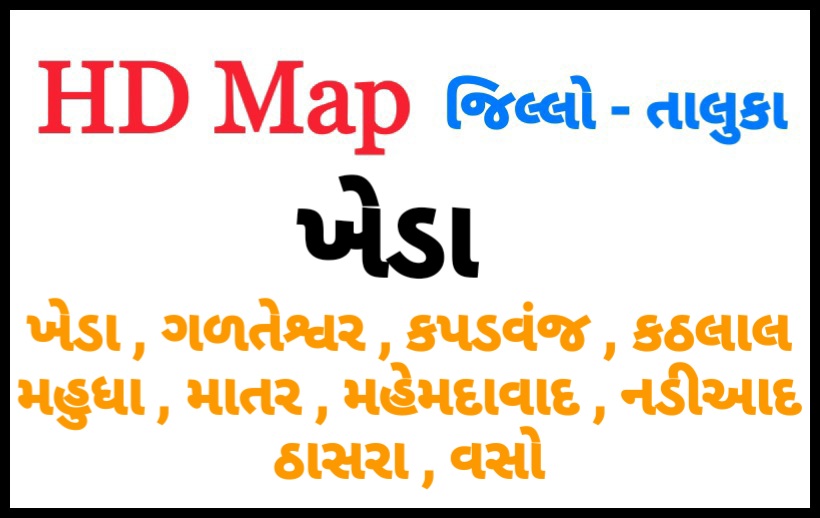 KHEDA DISTRICT MAP WITH TEHSIL (TALUKA) MAP NEW 2020 DOWNLOAD PDF