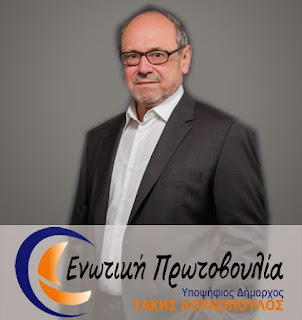 loukopoulosep