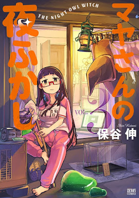 マヤさんの夜ふかし raw zip dl