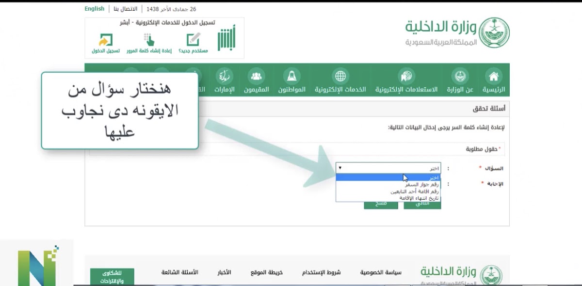 كيفية تغيير رقم الجوال بابشر