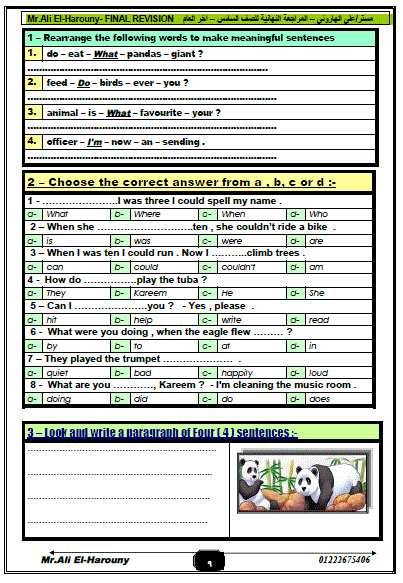بالصور: مراجعة رهيبة لمنهج اللغة الانجليزية للصف السادس ترم ثان - مستر هاروني