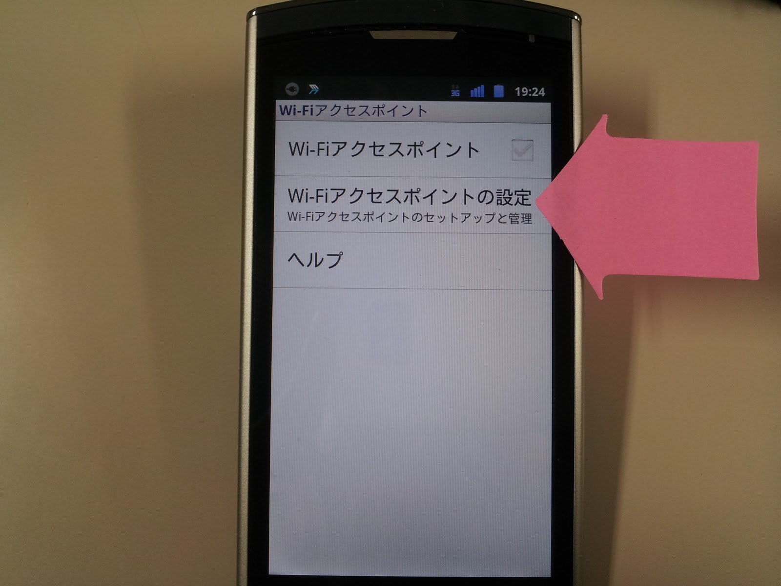 What's in a name? 前川純一 テザリング入門