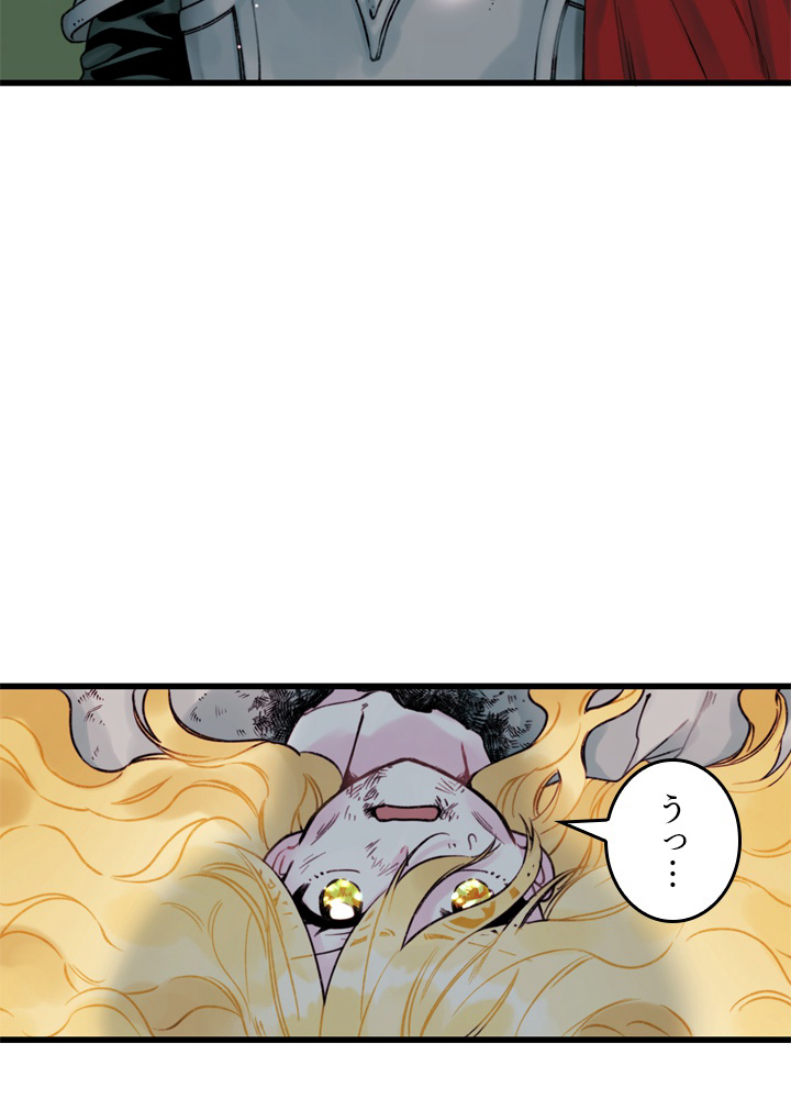 ゴミ捨て場の皇女様 第3話 - 2