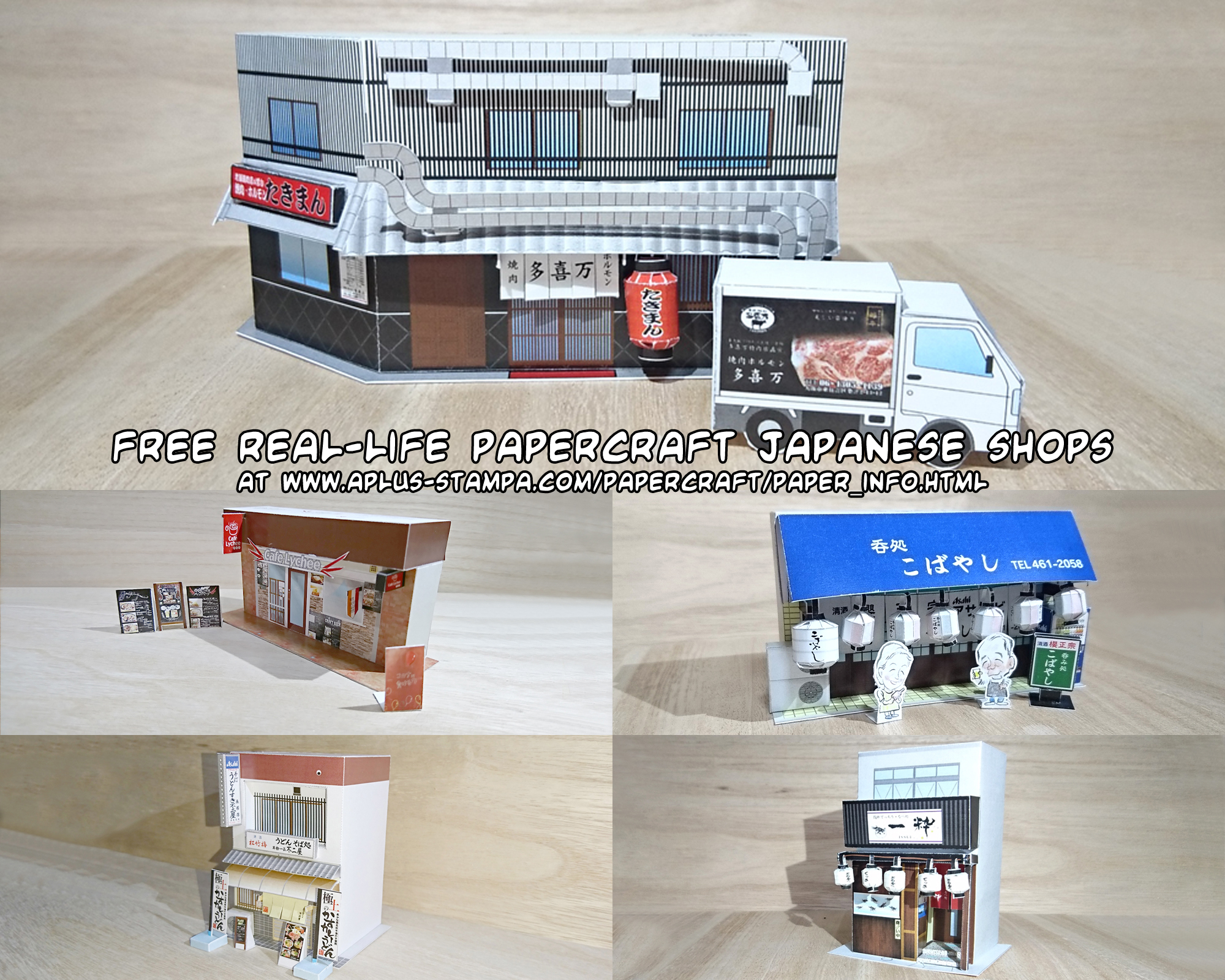 Ninjatoes' papercraft weblog free papercraft reallife Japanese shops