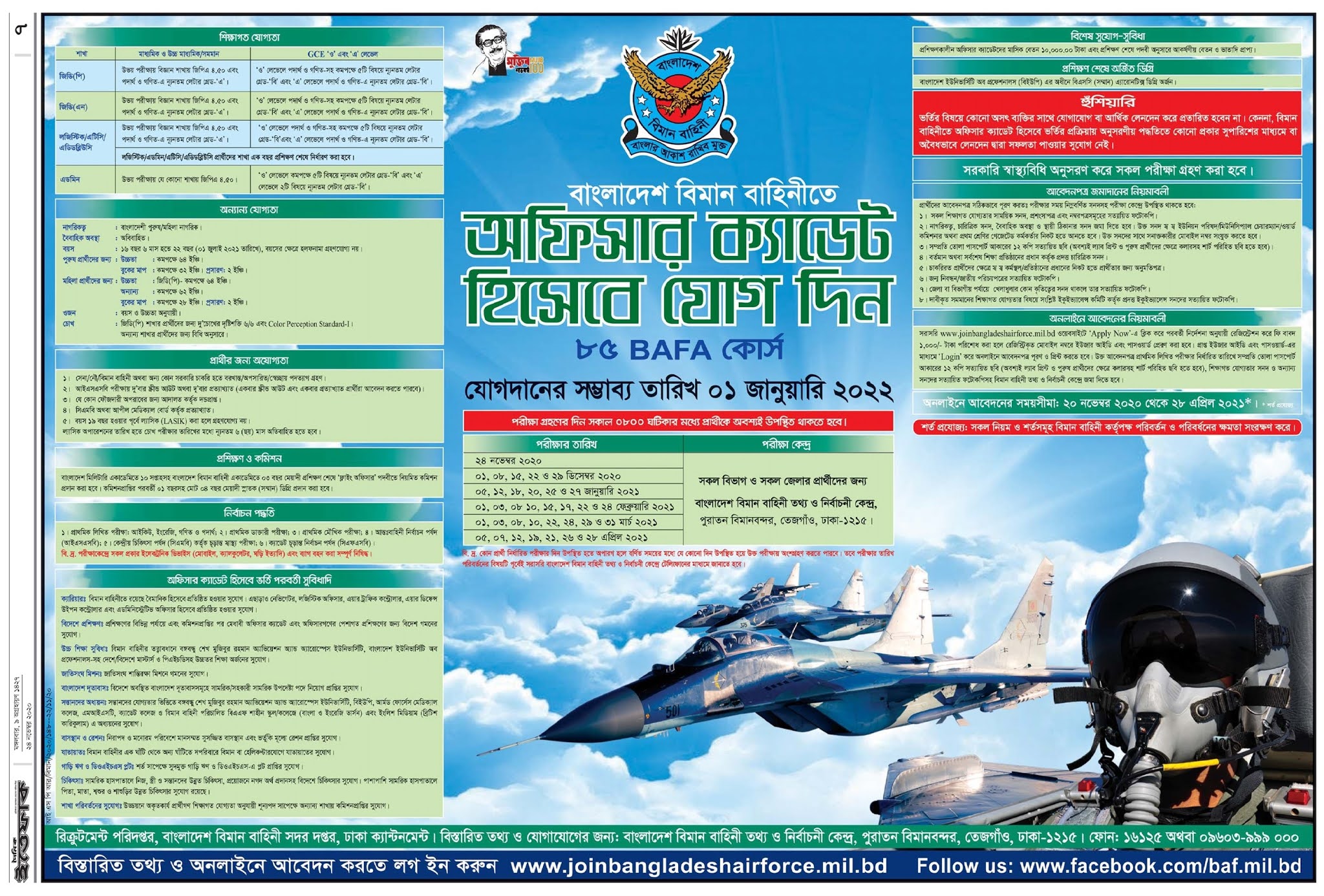 join bangladesh airforce