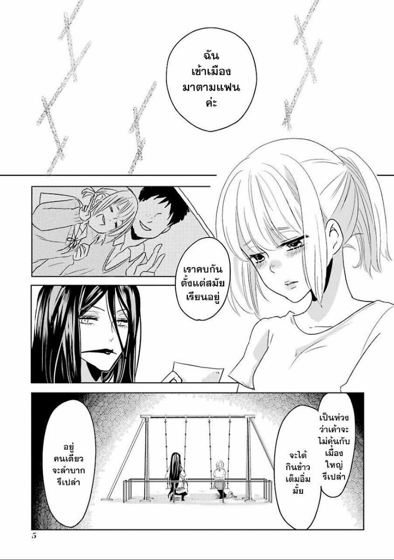 Kuchisake Nee-san - หน้า 7
