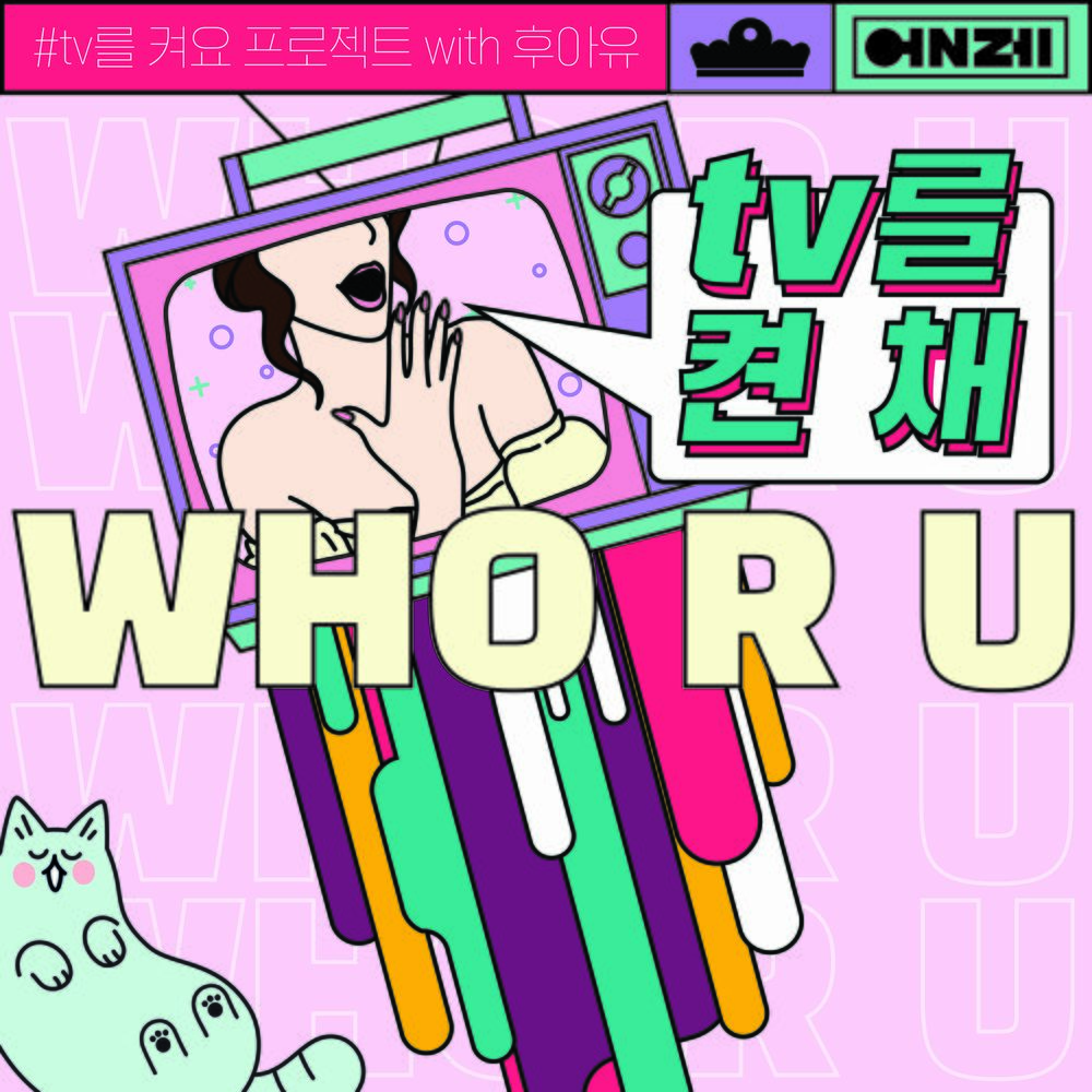 Who R U – Lovers in TV – Single