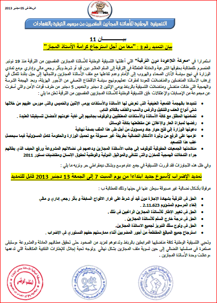اضغط على الصورة لرؤيتها بالحجم الطبيعي