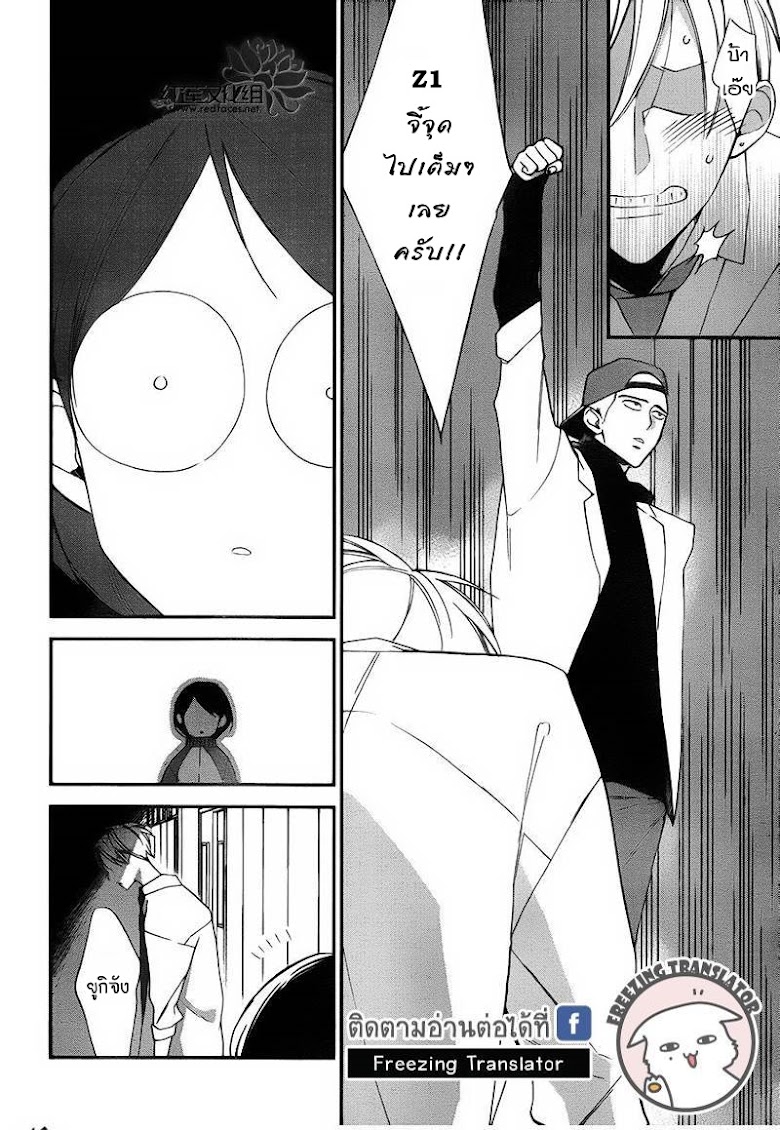 Shikanai Seitokai - หน้า 7