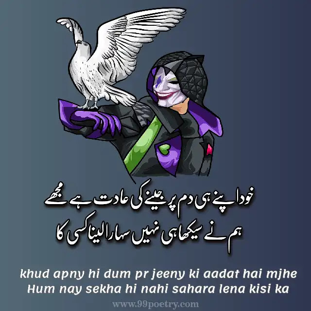 Stylish Boys Attitude Shayari | Poetry in Urdu Two Lines joker