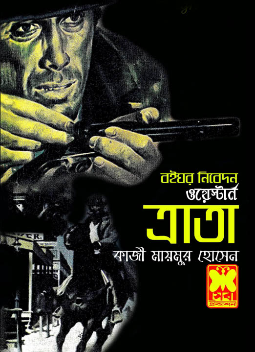 Sheba Western Pdf Sheba Western Pdf