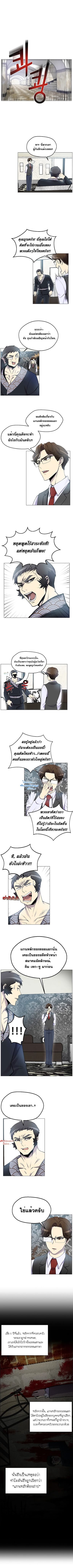 Reverse Villain - หน้า 4