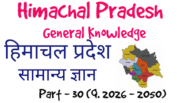 Himachal Pradesh General Knowledge for HP TET, HPSSSB, JBT, HPPSC