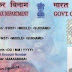 आधार नंबर है तो घर बैठे खुद बना सकते हैं अपना PAN कार्ड