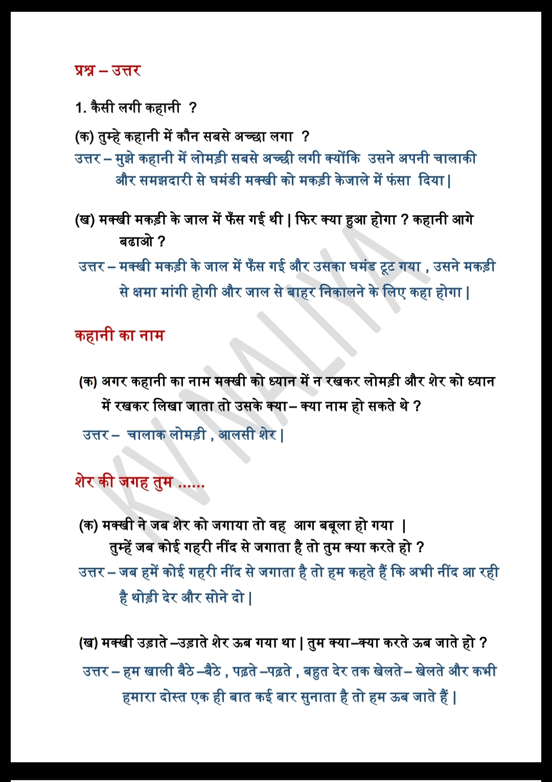 assignment topic in hindi