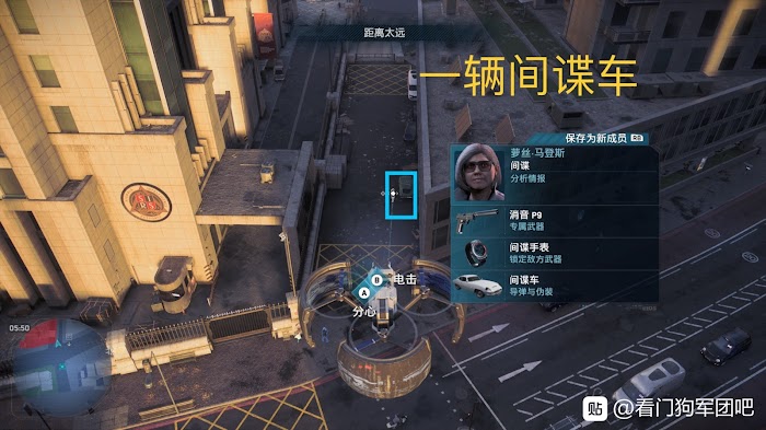 看門狗 自由軍團 (Watch Dogs Legion) 殺手探員24H必刷地點分享