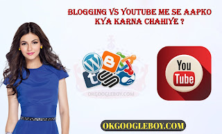 Blogging Vs YouTube Me Se Aapko Kya Karna Chahiye ? Who Is The Best For Make Money Online In Hindi