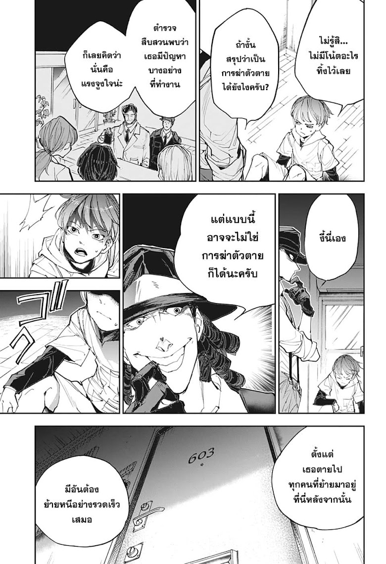 Shinrei Shashinshi Kono Saburou - หน้า 15