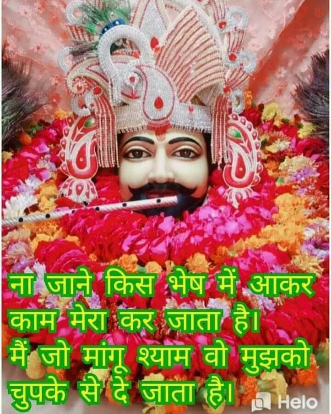 33+ Latest khatu shyam status Images In Hindi SVG