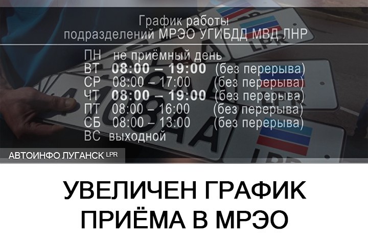 График приема граждан руководящим составом УМВД на апрель 2020 года Общество Сел