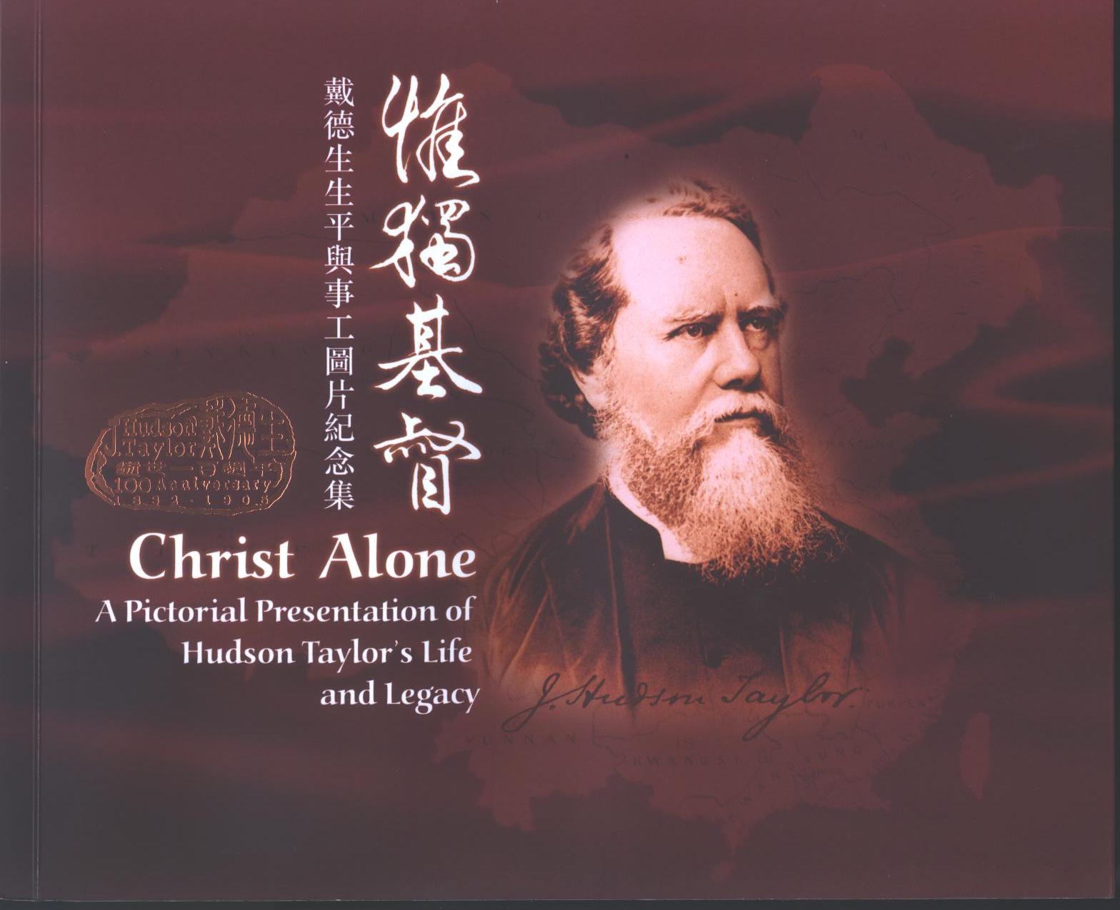 Kampong Kapor Methodist Church Library: New book - Christ Alone: A ...