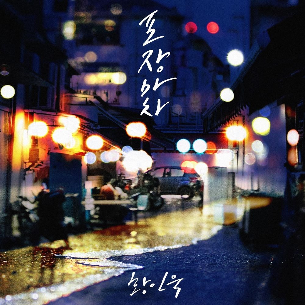 HWANG IN WOOK – Phocha – Single